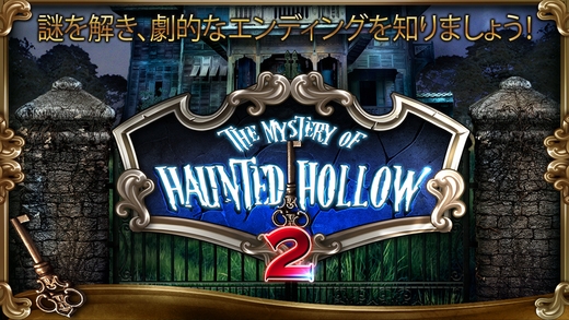 「Mystery of Haunted Hollow 2: Point Click Game FREE」のスクリーンショット 1枚目