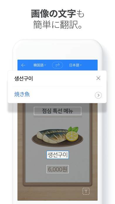 「Papago - AI通訳・翻訳」のスクリーンショット 3枚目
