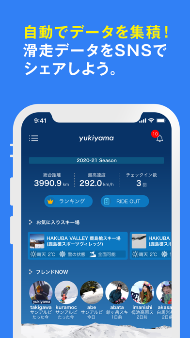 「yukiyama」のスクリーンショット 3枚目