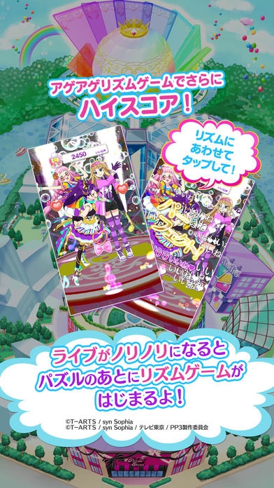 プリパラ プリパズのスクリーンショット 5枚目 Iphoneアプリ Appliv