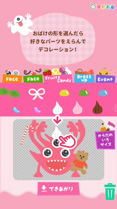 「お菓子のおうち(スタンプ感覚で楽しくお菓子の家＆おばけを作るアプリ)」のスクリーンショット 2枚目