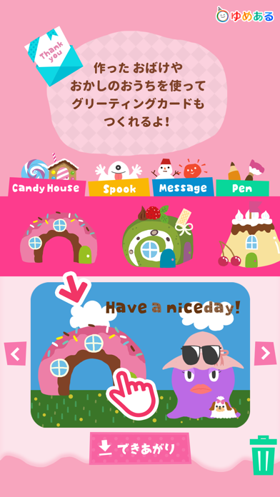 「お菓子のおうち(スタンプ感覚で楽しくお菓子の家＆おばけを作るアプリ)」のスクリーンショット 3枚目