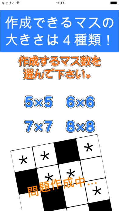 「無限漢字埋めパズル」のスクリーンショット 2枚目