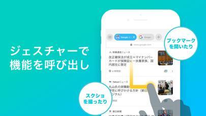 「Smooz (スムーズ) ブラウザ」のスクリーンショット 5枚目