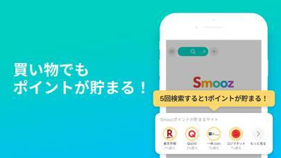 「Smooz (スムーズ) ブラウザ」のスクリーンショット 4枚目