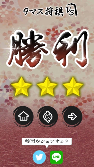 Appliv 9マス将棋vs Cpu 2人対戦できる将棋ゲーム