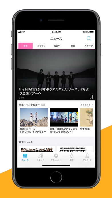 「マイナタリー – ナタリー公式ニュースアプリ」のスクリーンショット 1枚目