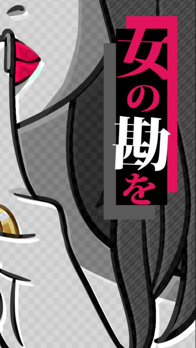 Appliv アウト まさか浮気してないよね 恋愛不倫探しゲーム