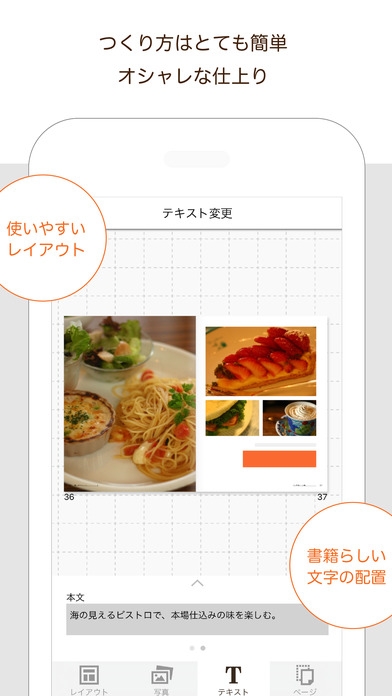 「PHOTOPRESSO おしゃれフォトブック簡単作成アプリ」のスクリーンショット 3枚目