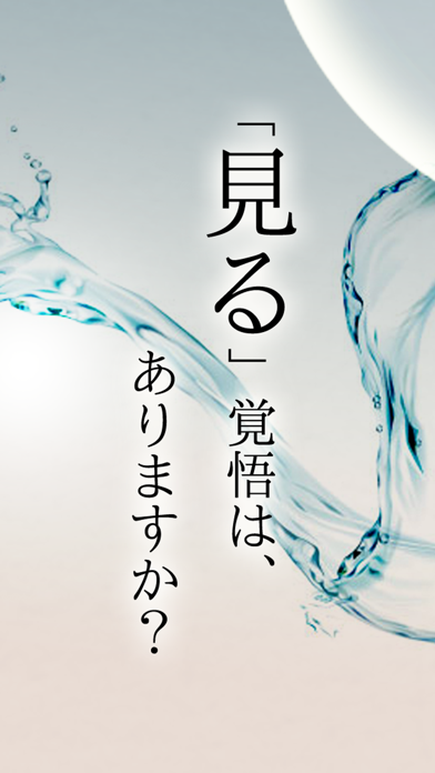 「あなたの「残り」の人生時計」のスクリーンショット 1枚目