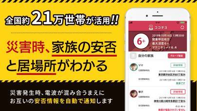 Iphone 子供 位置 情報