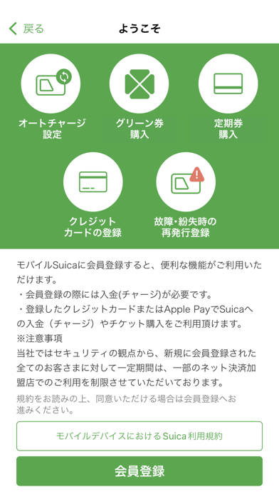 すぐわかる！】『Suica』 - アプリブ