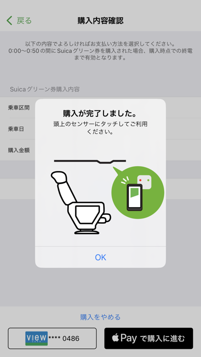 すぐわかる！】『Suica』 - Appliv