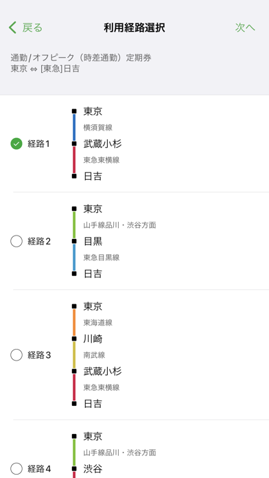 「Suica」のスクリーンショット 3枚目