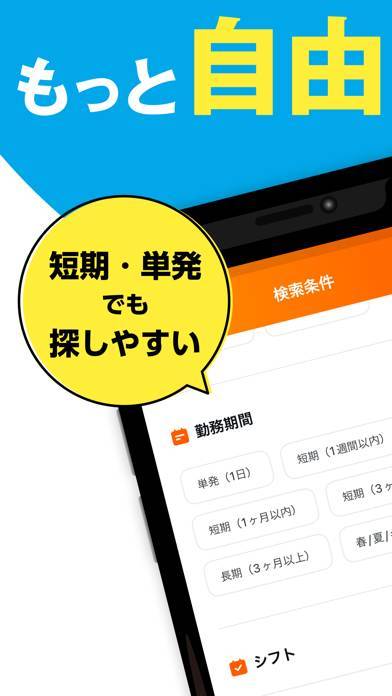 「バイト 求人はマイナビバイト 在宅や派遣のアルバイト・仕事」のスクリーンショット 1枚目