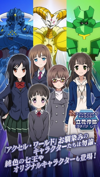 すぐわかる アクセル ワールド エンドオブバースト Appliv