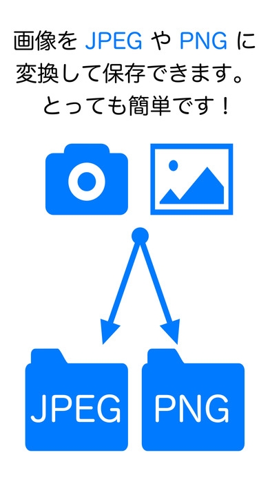 「JPEG / PNG 変換 : GIF,BMP,TIFF等から画像形式を変えて保存」のスクリーンショット 2枚目