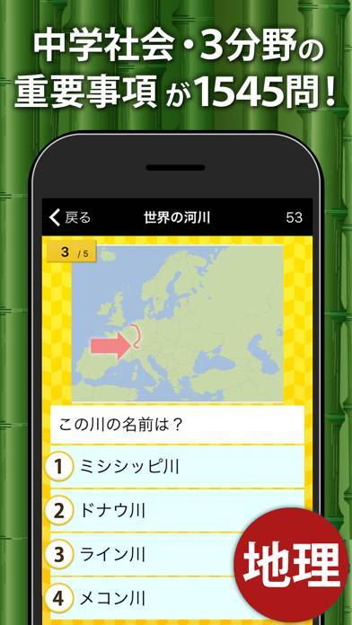 22年 おすすめの地理の勉強アプリはこれ アプリランキングtop9 Iphone Androidアプリ Appliv