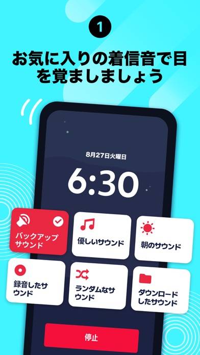 「おこしてME - 目覚まし時計と睡眠」のスクリーンショット 2枚目