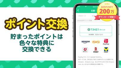 「aruku&(あるくと) 歩いてポイントが貯まる歩数計アプリ」のスクリーンショット 1枚目