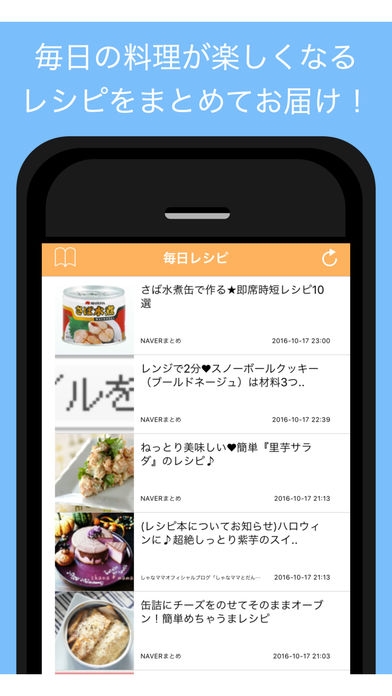 すぐわかる 毎日レシピ 献立に悩むあなたを助ける料理レシピ Appliv