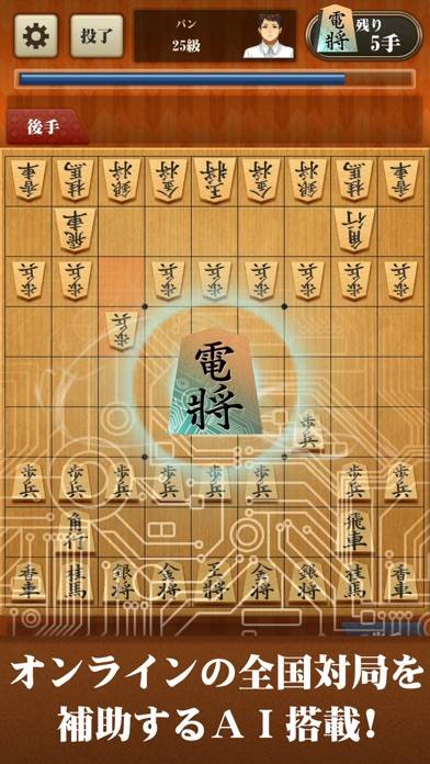 「将棋アプリ 百鍛将棋」のスクリーンショット 3枚目