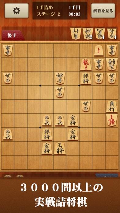 「将棋アプリ 百鍛将棋」のスクリーンショット 2枚目