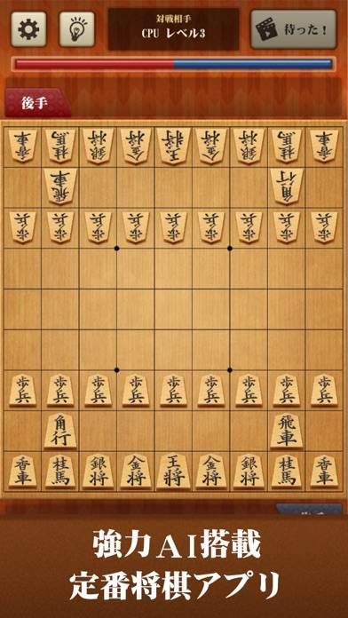 「将棋アプリ 百鍛将棋」のスクリーンショット 1枚目