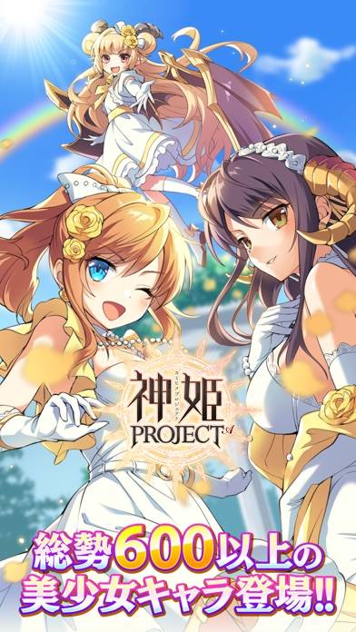 「神姫PROJECT A-美少女キャラ×バトルRPG」のスクリーンショット 1枚目