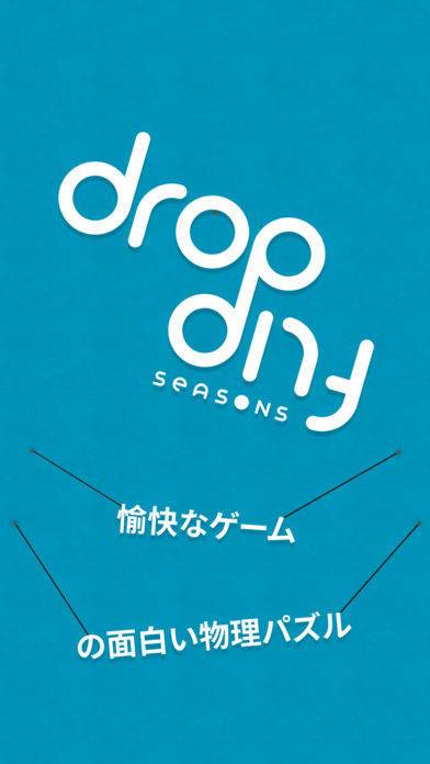 「Drop Flip Seasons」のスクリーンショット 1枚目