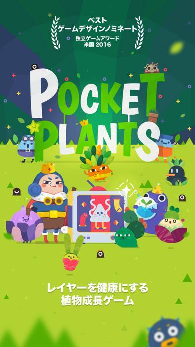 すぐわかる Pocket Plants 植物育成ゲーム 万歩計アプリ Appliv