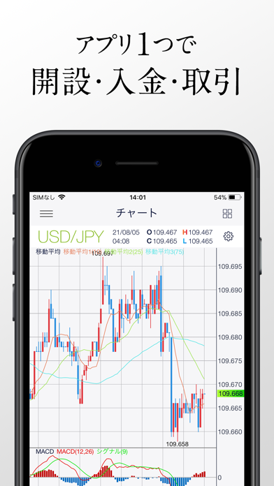 「DMM FX - 初心者向け FX　取引アプリ」のスクリーンショット 2枚目