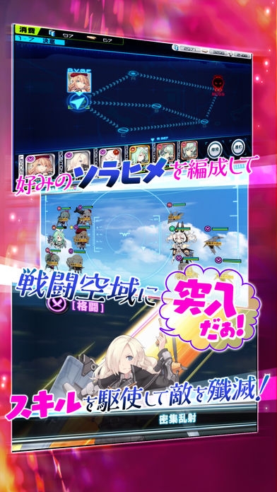 「ソラヒメ ACE VIRGIN -銀翼の戦闘姫-」のスクリーンショット 3枚目