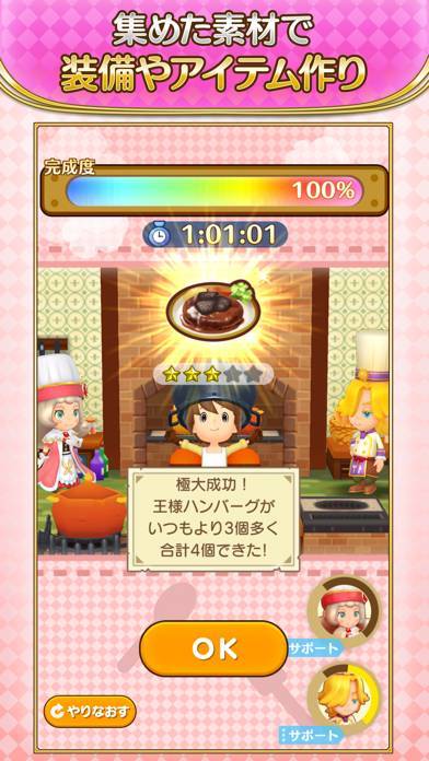 すぐわかる ファンタジーライフ オンライン Appliv