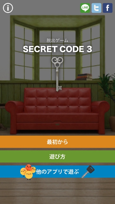 「脱出ゲーム SECRET CODE 3」のスクリーンショット 1枚目
