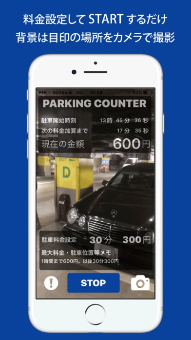 「PARKING COUNTER～駐車料金いまいくら？」のスクリーンショット 3枚目
