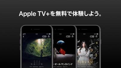 「Apple TV」のスクリーンショット 2枚目
