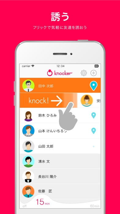 Knocker 友達との再会をもっと気軽に のスクリーンショット 6枚目 Iphoneアプリ Appliv