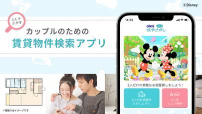 22年 おすすめのカップルアプリはこれ アプリランキングtop10 Iphone Androidアプリ Appliv