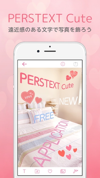 「遠近感のある文字やかわいいスタンプで写真を飾る！PERSTEXT Cute（パーステキストキュート）」のスクリーンショット 1枚目