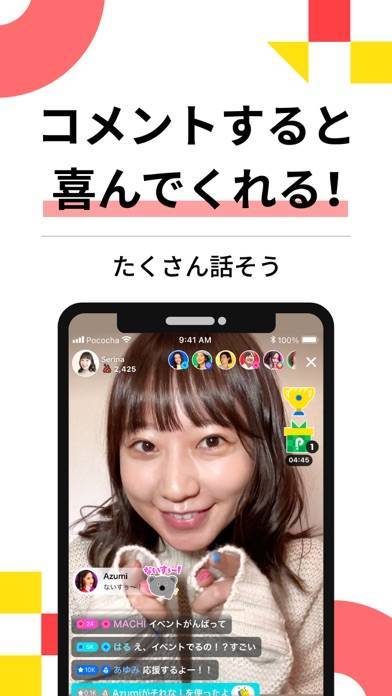 「Pococha Live」のスクリーンショット 2枚目