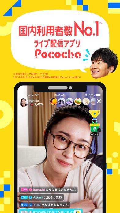 「Pococha Live」のスクリーンショット 1枚目