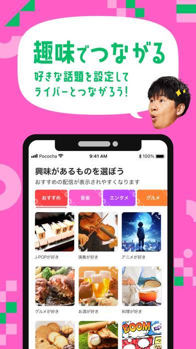 「Pococha Live」のスクリーンショット 2枚目