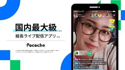 「Pococha(ポコチャ) ライブ配信 アプリ」のスクリーンショット 1枚目