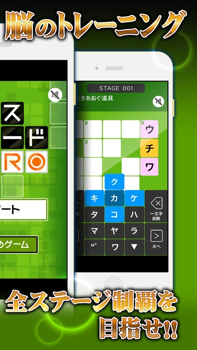 「クロスワード ZERO - 暇つぶしにピッタリの定番ゲーム」のスクリーンショット 2枚目
