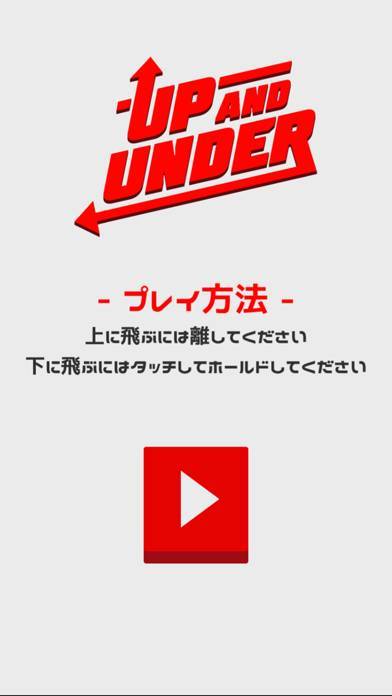 「Up And Under」のスクリーンショット 1枚目