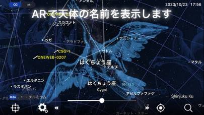 「星と宇宙 -AR星座早見盤-」のスクリーンショット 2枚目