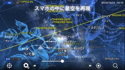 「星と宇宙 -AR星座早見盤-」のスクリーンショット 1枚目