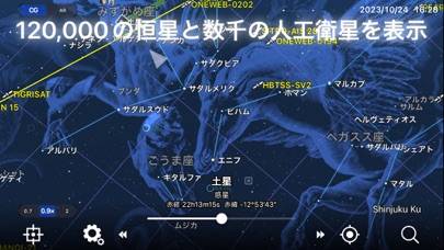 「星と宇宙 -AR星座早見盤-」のスクリーンショット 3枚目