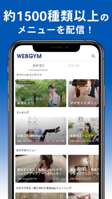 「WEBGYM 運動の習慣化をサポート！」のスクリーンショット 2枚目